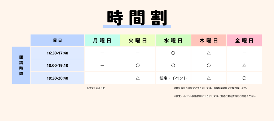 24.09_Timetable